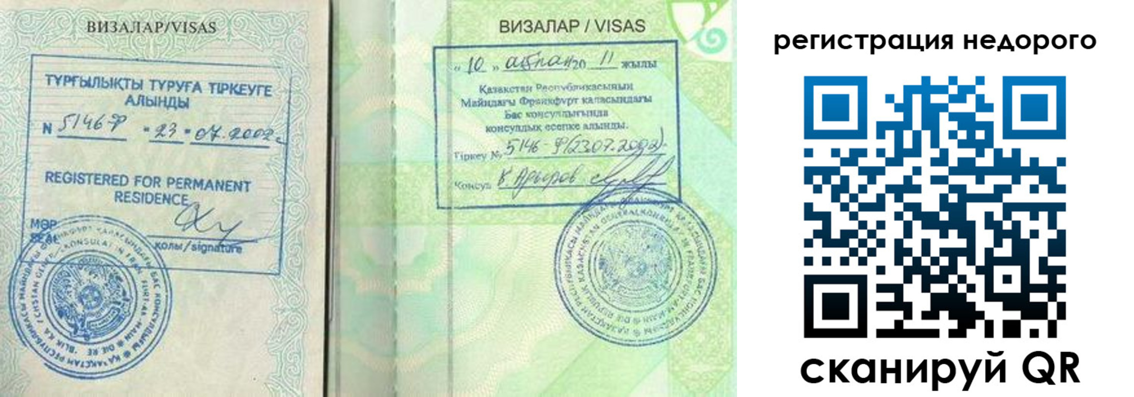 регистрация в Новокубанске