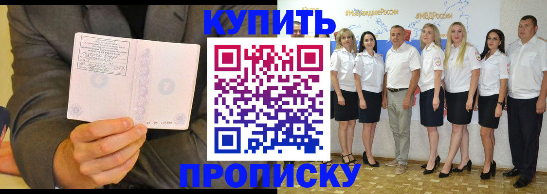 миграционный учет в Новокубанске