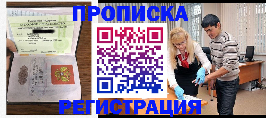миграционный учет в Новокубанске