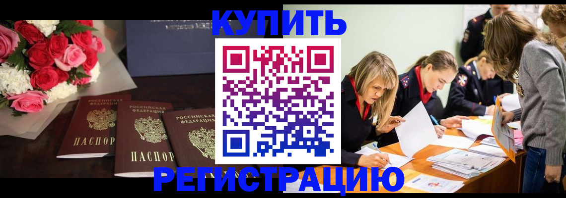 прописка от собственника в Новокубанске