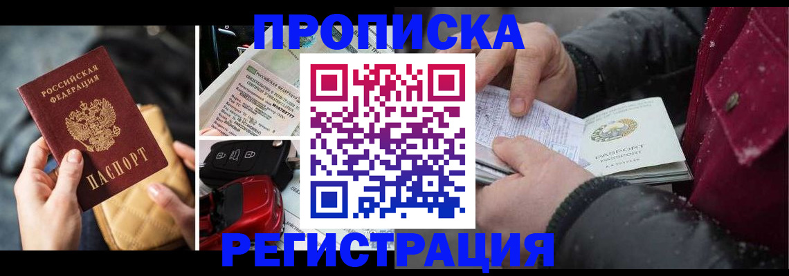 миграционный учет в Новокубанске