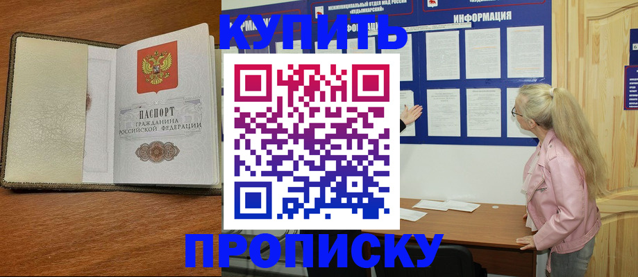 временная регистрация недорого в Новокубанске