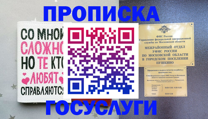 временная регистрация в Новокубанске