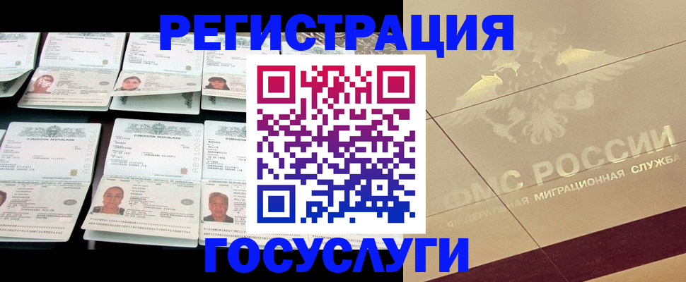 временная регистрация гарантия в Новокубанске